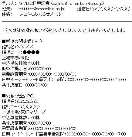 Eメールサンプル