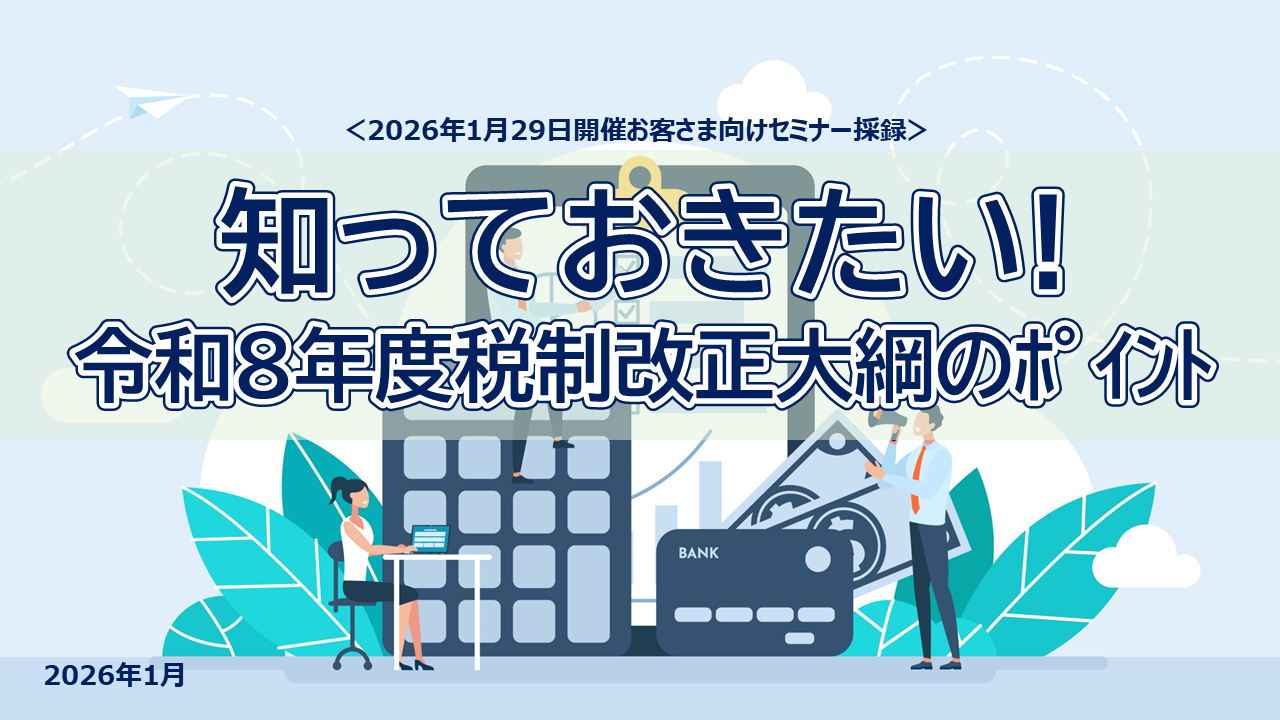 �ߘa8�N�x�Ő�������j�̃|�C���g