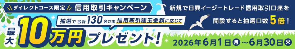 �y�_�C���N�g�R�[�X����z�ő�10���~�v���[���g�I�M�p����L�����y�[��