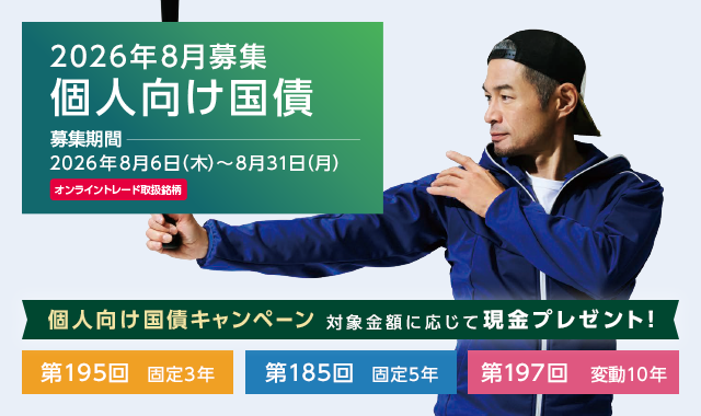 債券 | SMBC日興証券