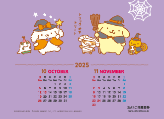 ポムポムプリン 壁紙カレンダー | SMBC日興証券