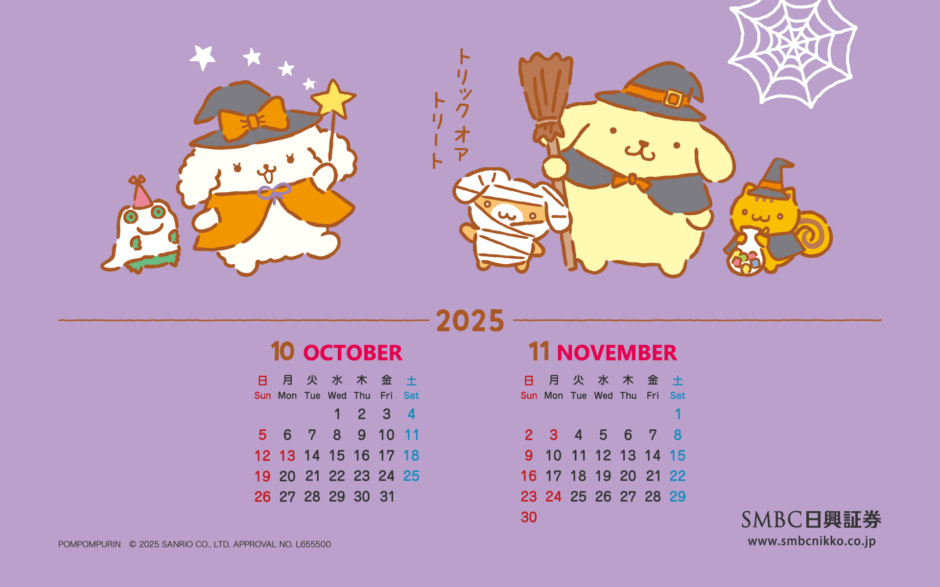 平成レトロ　サンリオ　ポムポムプリン　パタパタカレンダー 平成レトロ サンリオ ポムポムプリン パタパタカレンダー