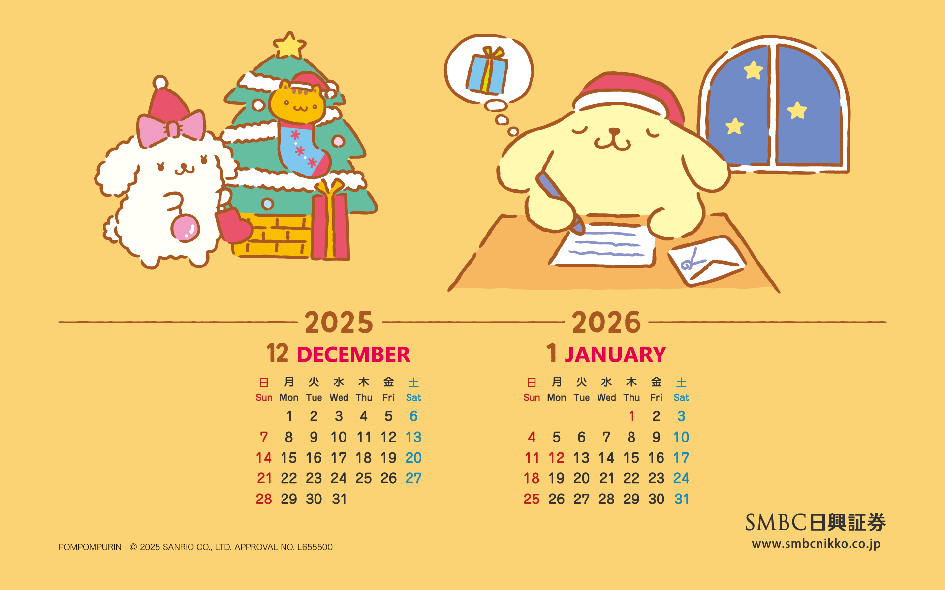 ポムポムプリン 壁紙カレンダー | SMBC日興証券