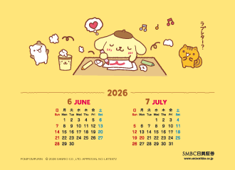 ポムポムプリン 壁紙カレンダー