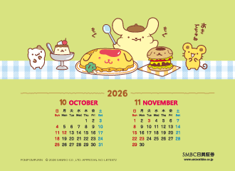 ポムポムプリン 壁紙カレンダー | SMBC日興証券