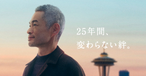 �C�`���[�Ƃr�l�a�b�����،���25�N