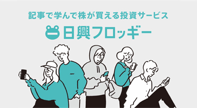SMBC日興証券
