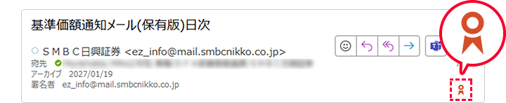 基準価格通知メール(保有版)日次