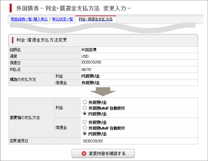 �O�����@�����E���ҋ��x�����@ �ύX���͉��