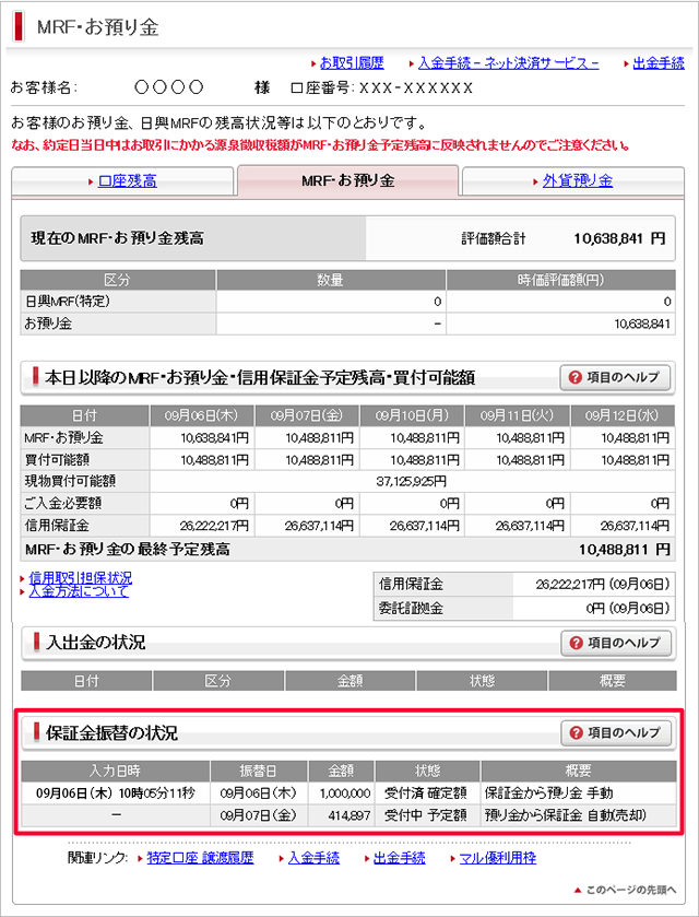 現金出納業務 現金出納帳の書き方 と預金管理業務の内容 シリーズ 経理のはなし3 初心者向け Noc 誰も知らない教えてくれないアウトソーシングbpo
