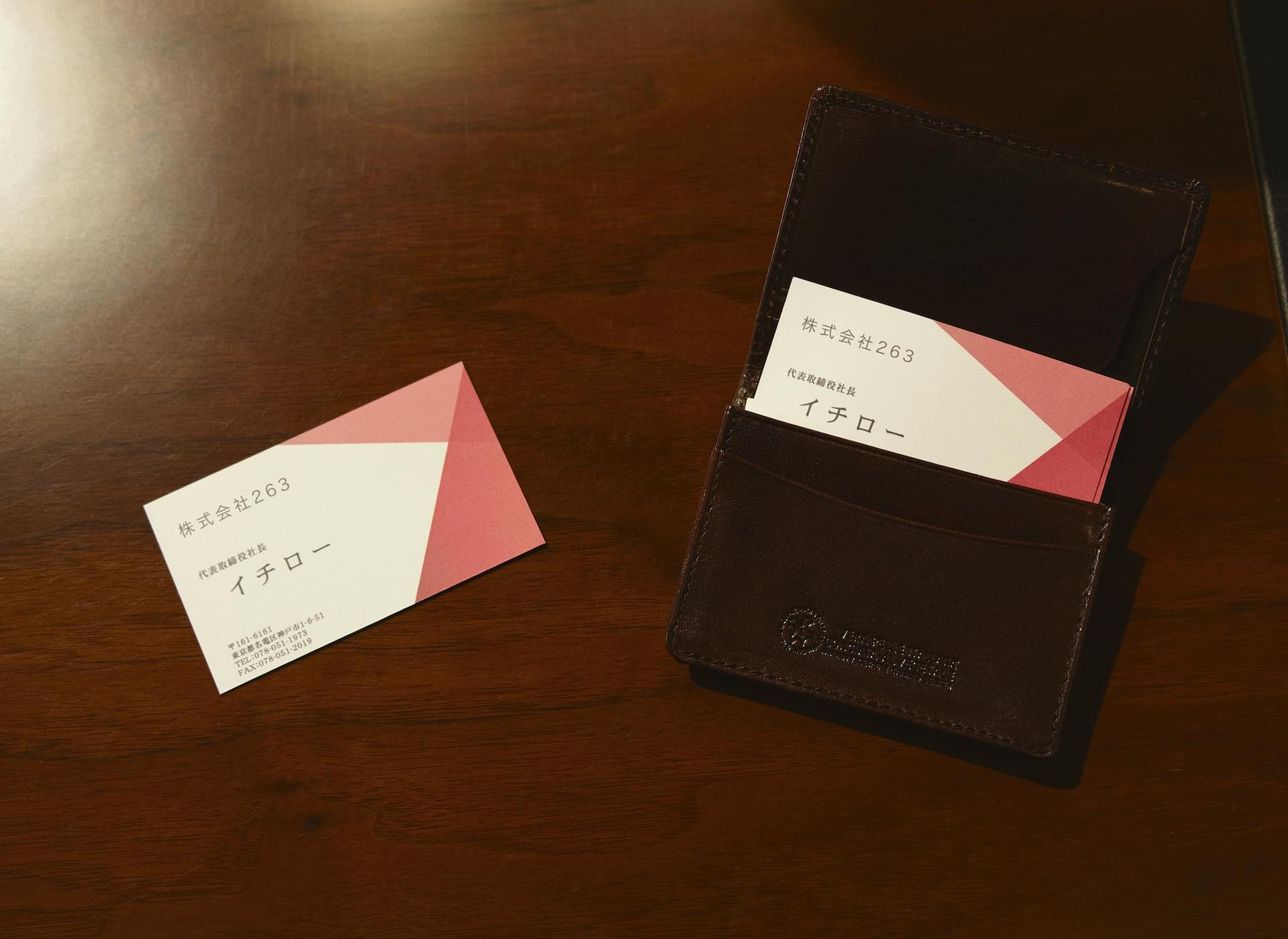 株式会社263のイチロー社長名刺