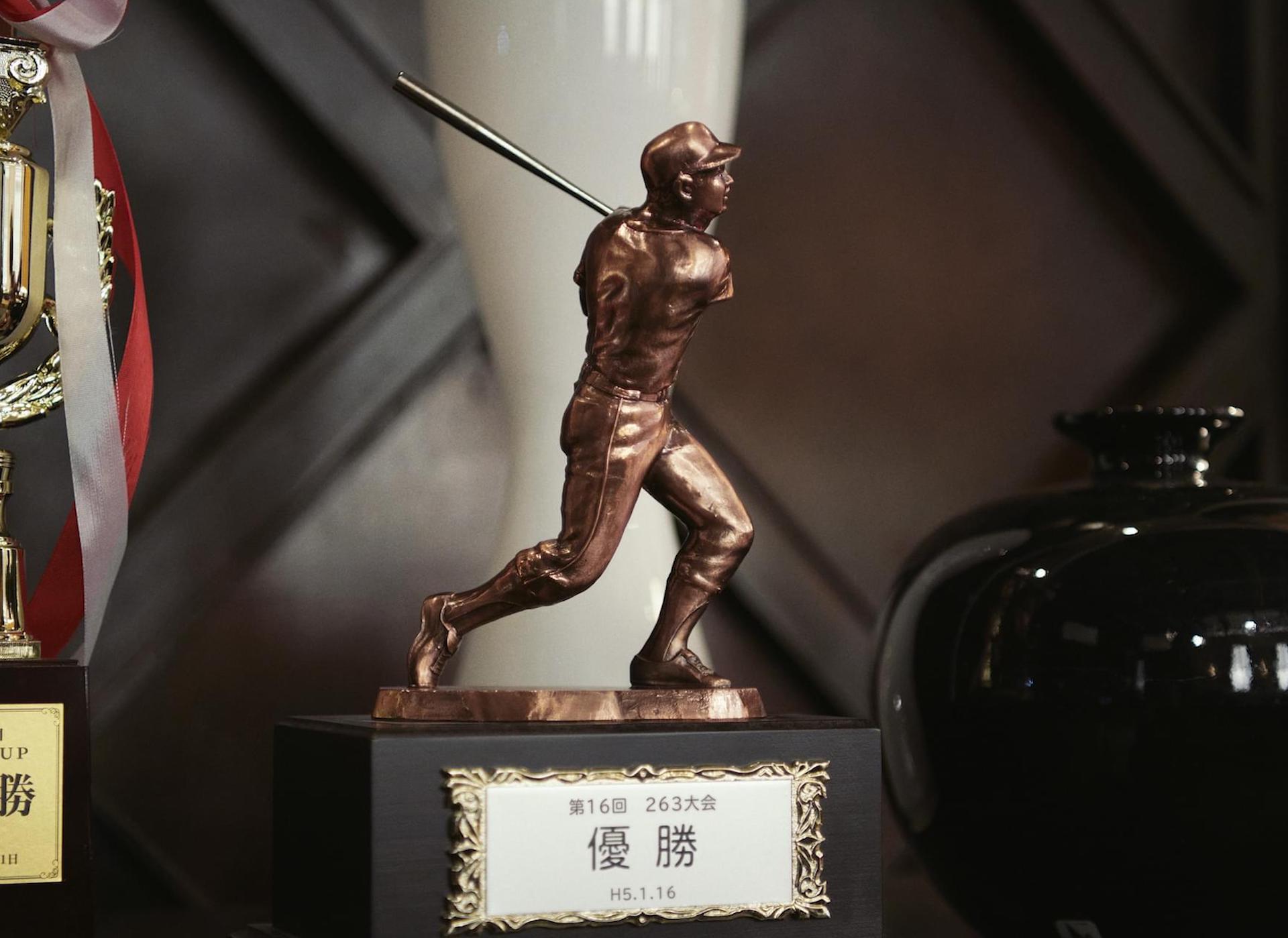 自社の野球大会「263大会」の優勝トロフィー