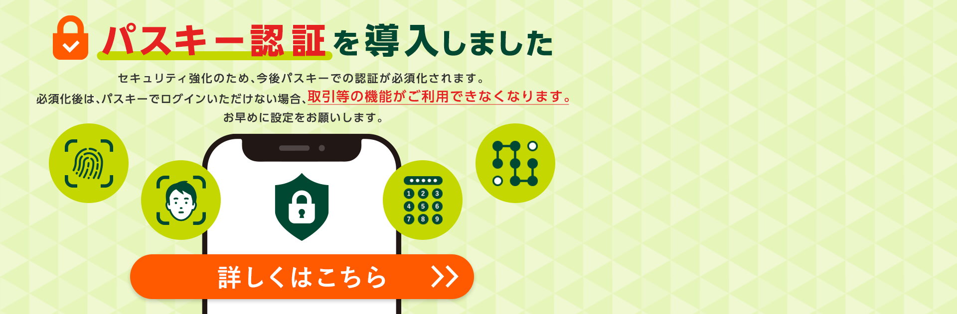 �p�X�L�[�F�؂𓱓����܂���