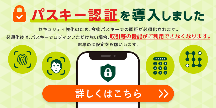 �p�X�L�[�F�؂𓱓����܂���