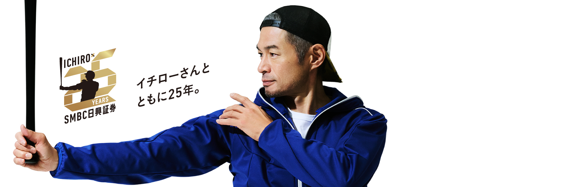 �C�`���[����ƂƂ���25�N�B