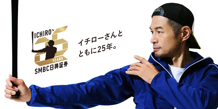 �C�`���[����ƂƂ���25�N�B