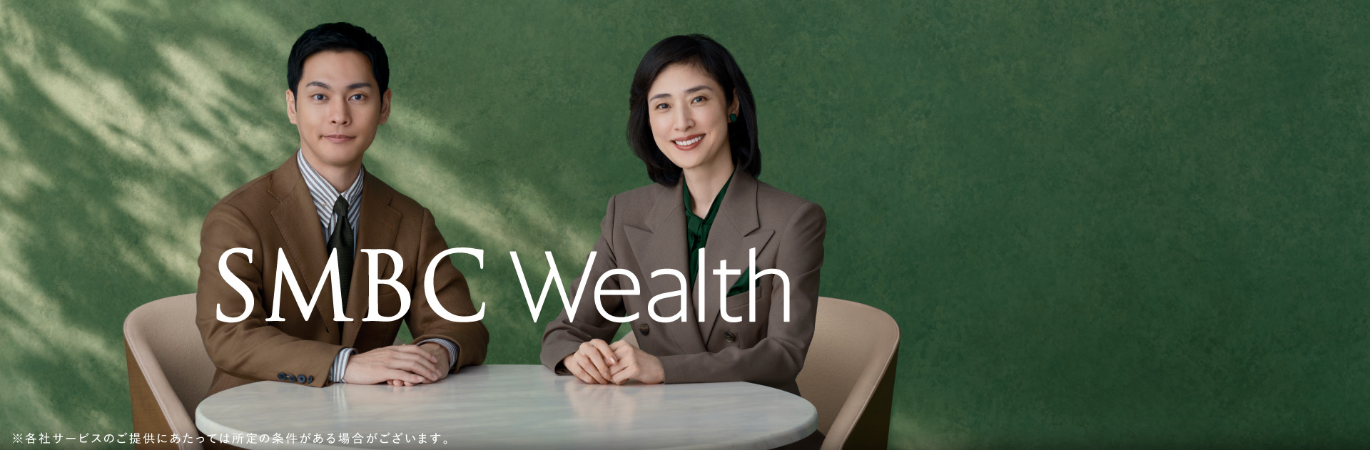 SMBC Wealth
