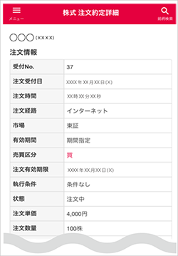 申込完了の説明図