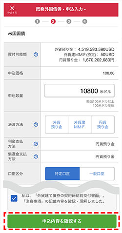 申込入力の説明図