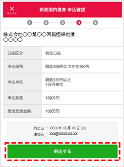 申込確認の説明図