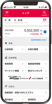 スマートフォンでのサービス
