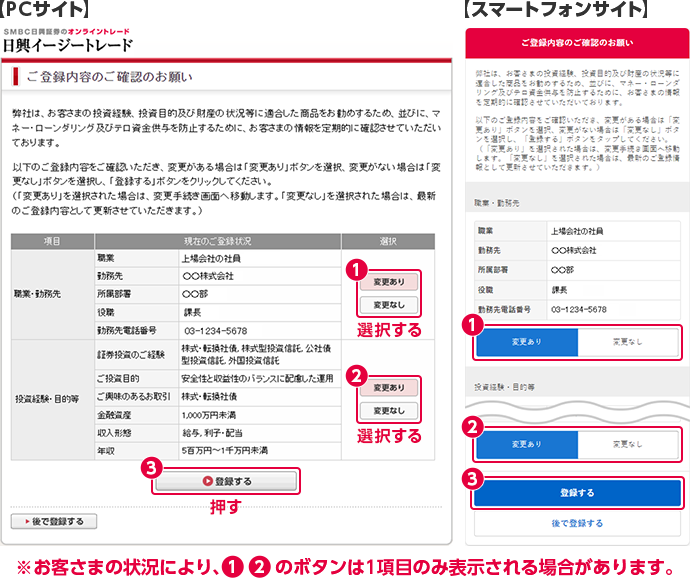 ご登録内容確認画面のイメージ