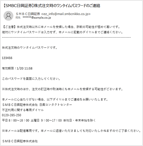 メールイメージ