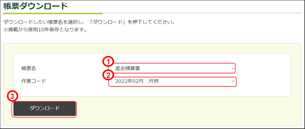 ���[�_�E�����[�h�i�_�E�����[�h�j�̃C���[�W�ł�