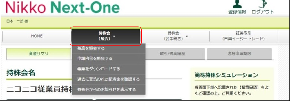 ���j���[�i�����̏Ɖ�j�̃C���[�W�ł�