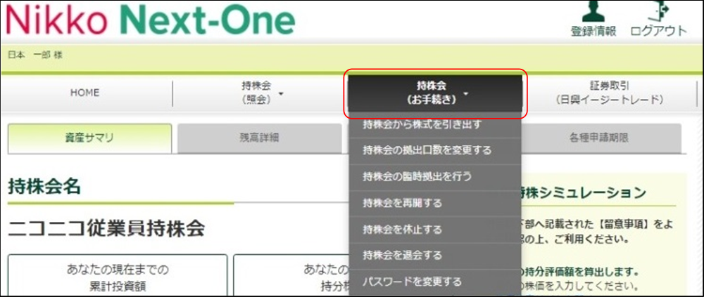 ���j���[�i�����̂��葱���j�̃C���[�W�ł�