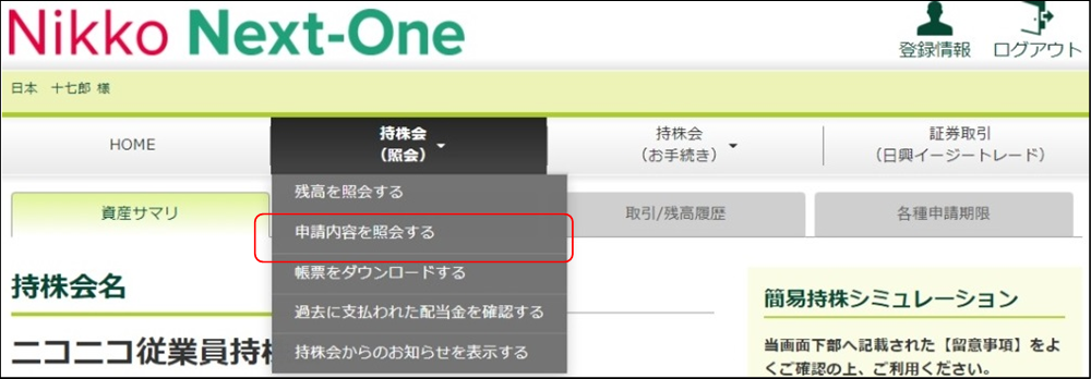 �\�����e�\���i���j���[�j�̃C���[�W�ł�