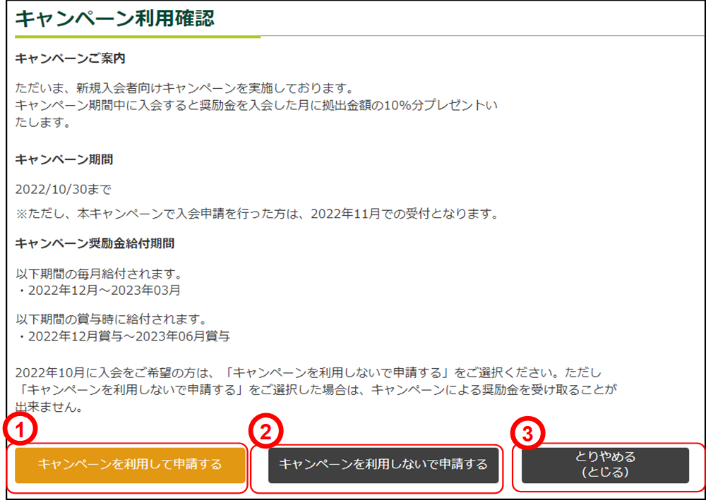 ����i�L�����y�[�����p�m�F�j�̃C���[�W�ł�