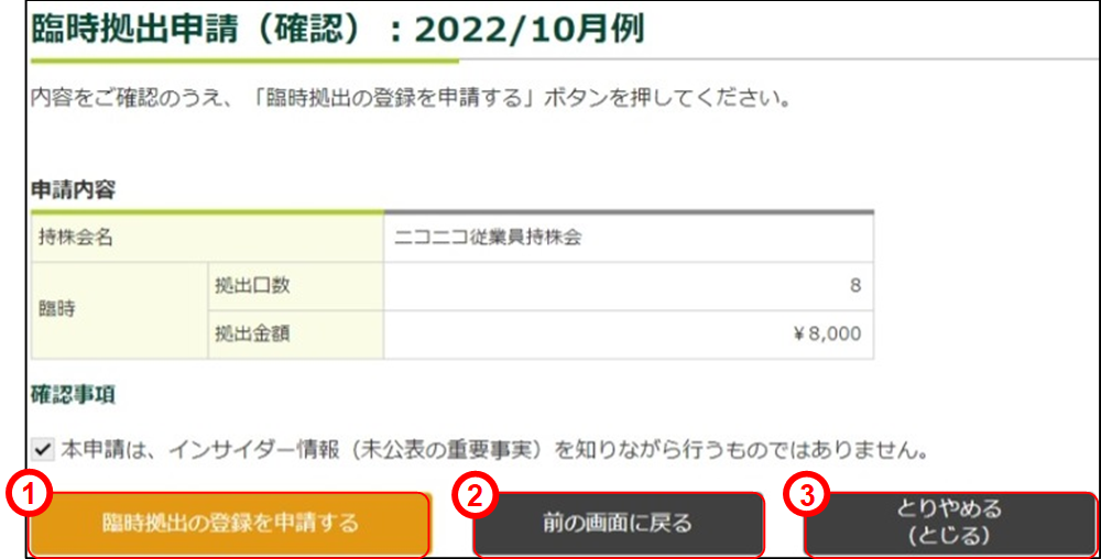 �Վ����o�i�m�F�j�̃C���[�W�ł�