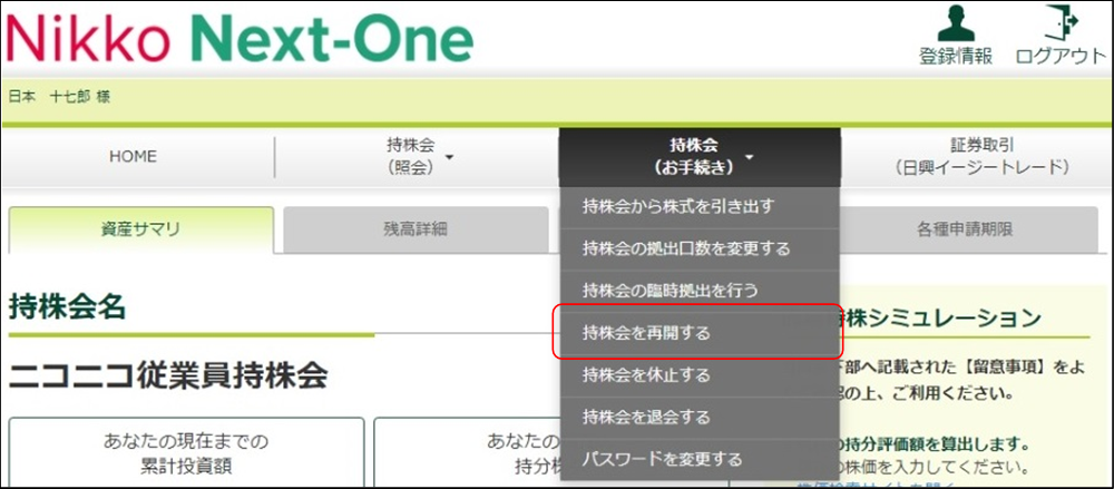 ������ĊJ�i���j���[�j�̃C���[�W�ł�