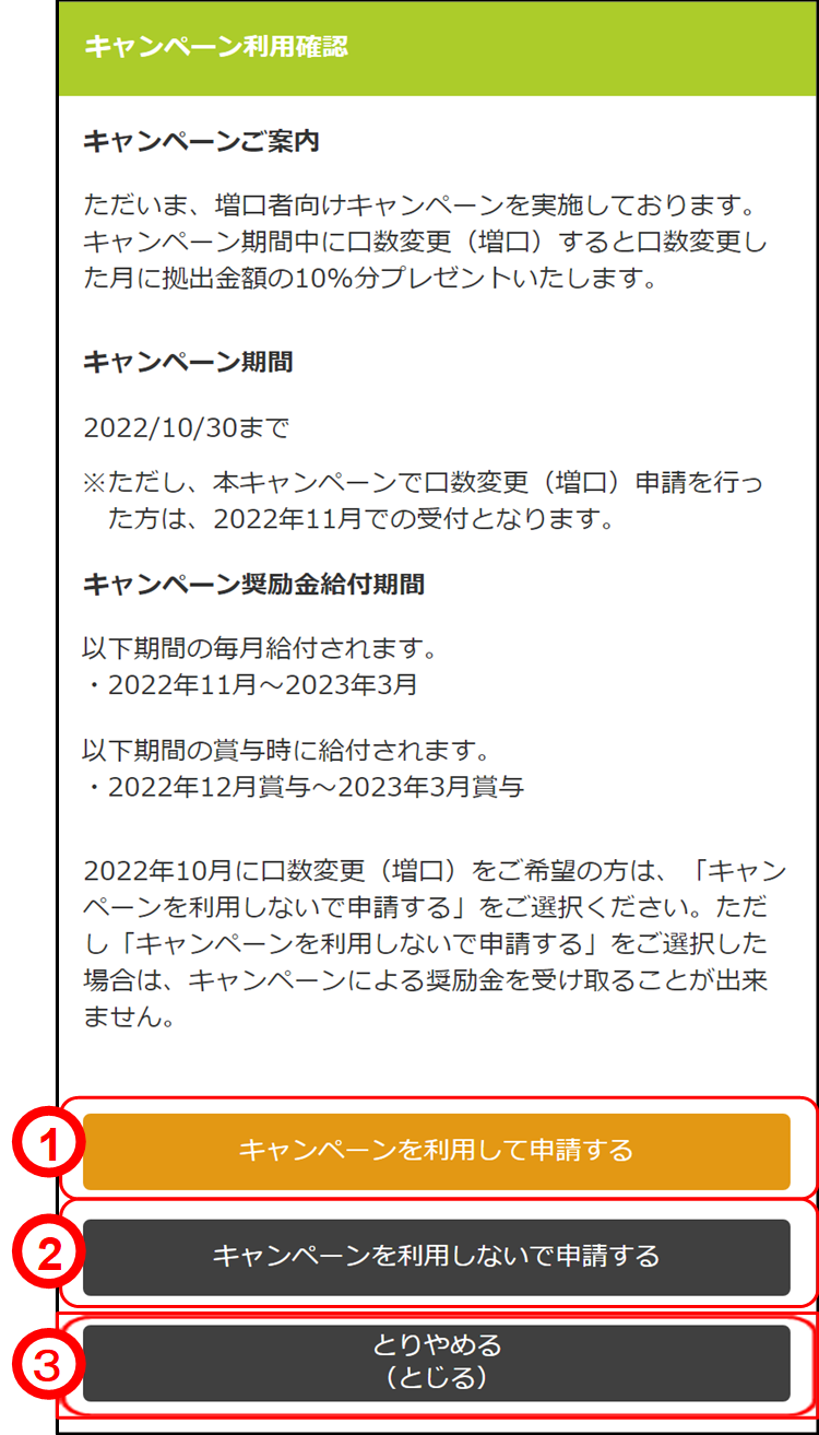 ���o�����ύX�i�L�����y�[�����p�m�F�j�̃C���[�W�ł�