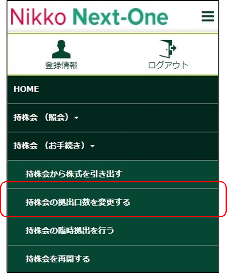 ���o�����ύX�i���j���[�j�̃C���[�W�ł�