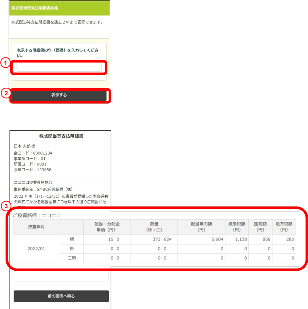 �����z�����x�����׏��i�m�F�j�̃C���[�W�ł�