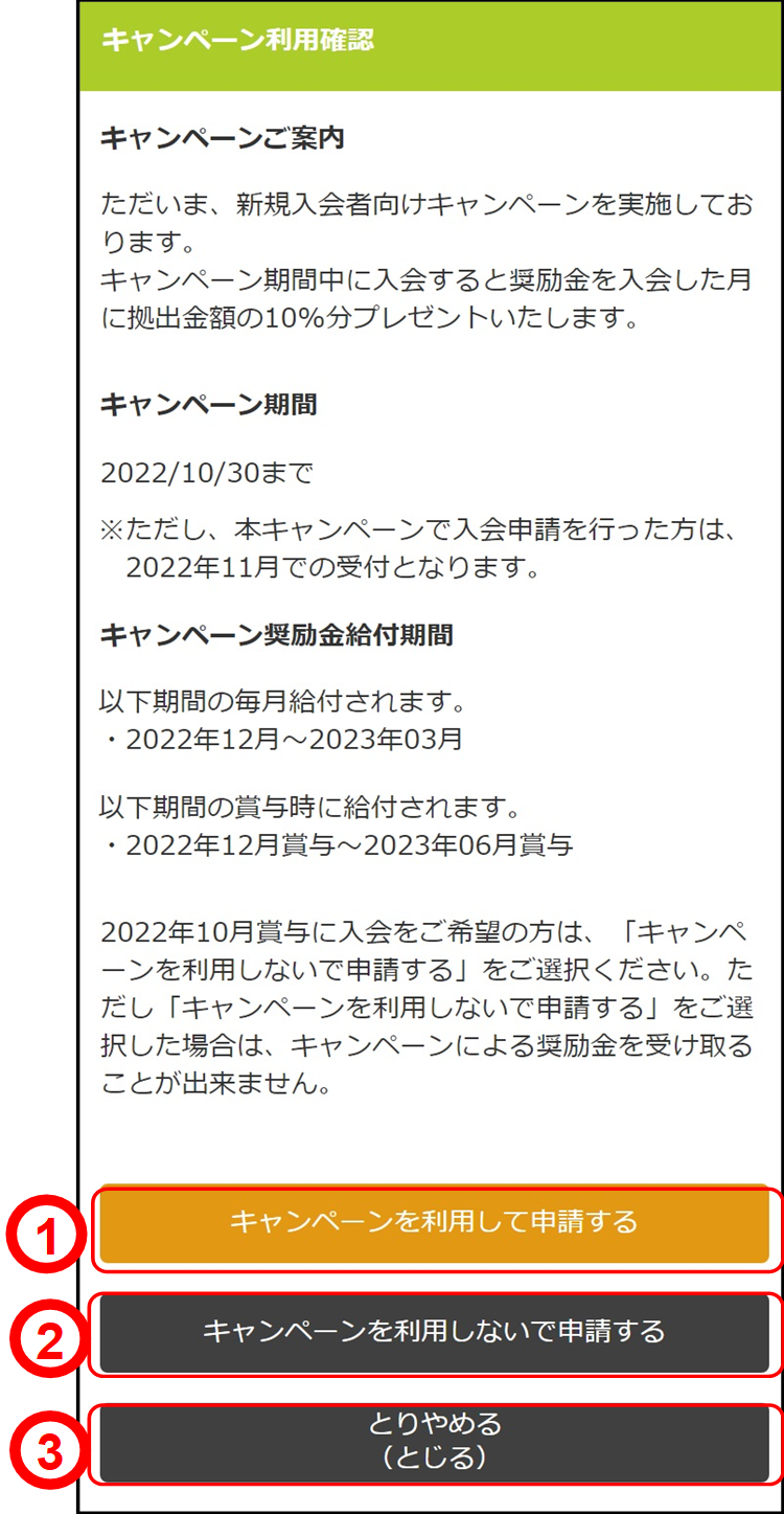 ����i�L�����y�[�����p�m�F�j�̃C���[�W�ł� 