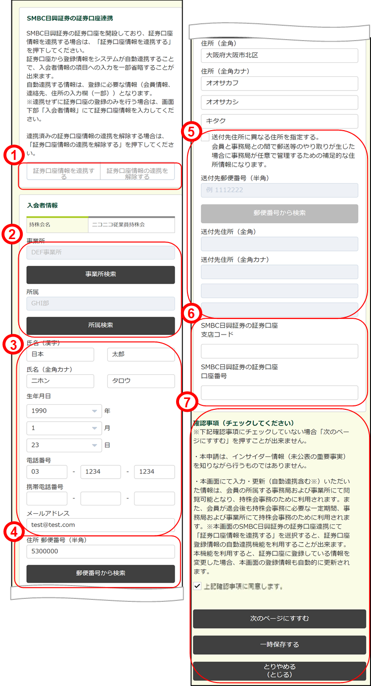 ����i�]�ƈ�������A����������̏ꍇ�j�̃C���[�W�ł� 