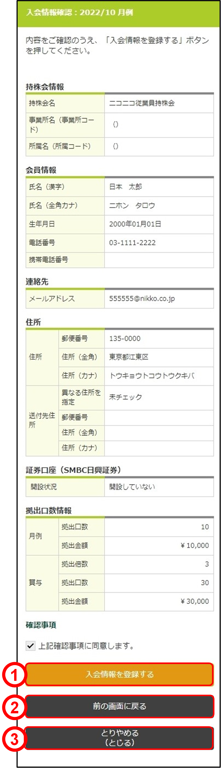 ����i�m�F�j�̃C���[�W�ł� 