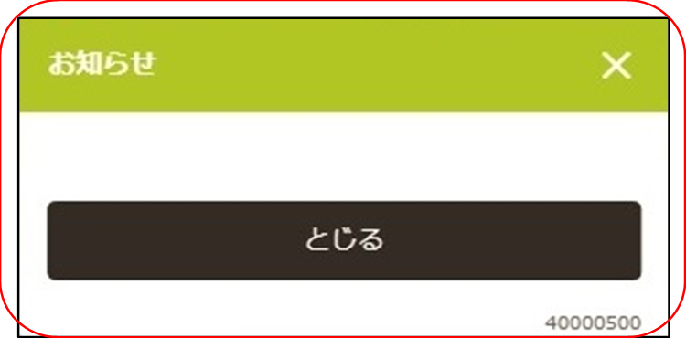 持株会から会員へのお知らせのイメージです