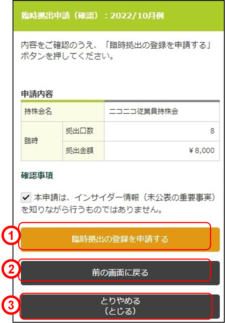 �Վ����o�i�m�F�j�̃C���[�W�ł�