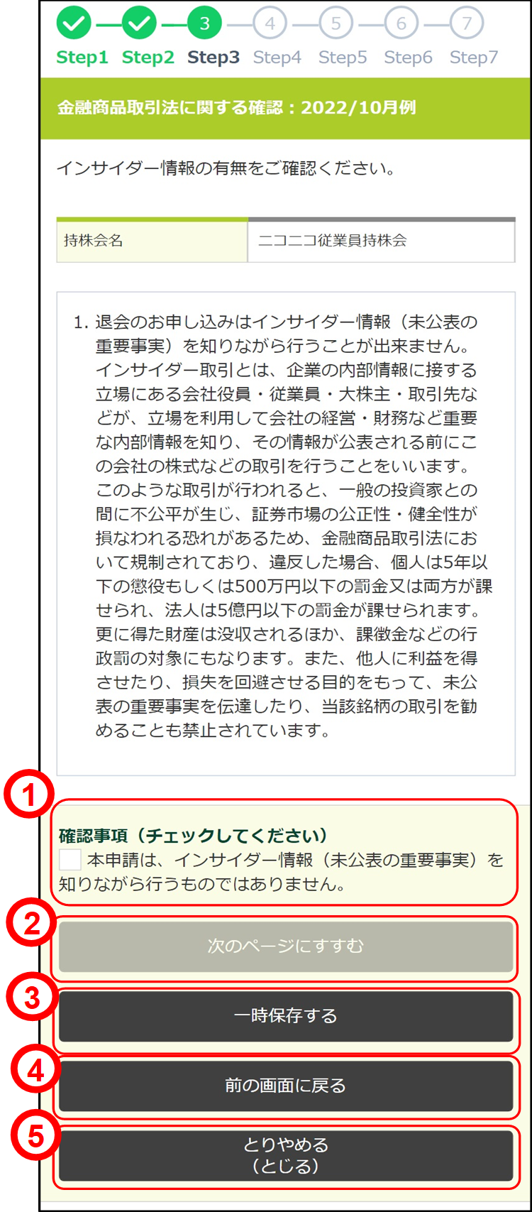 ���Z���i����@�Ɋւ���m�F�̃C���[�W�ł�