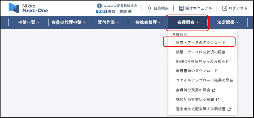 ���[�E�f�[�^�ɂ��āi1�j�̃C���[�W�ł��i1�j