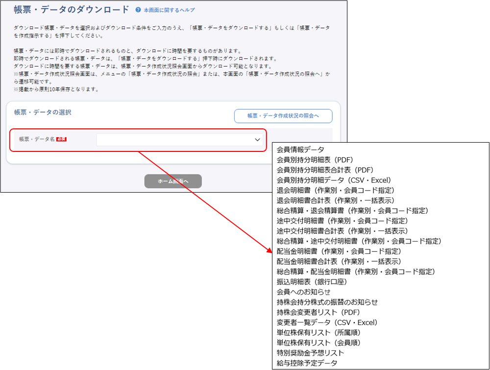 ���[�E�f�[�^�ɂ��āi1�j�̃C���[�W�ł��i2�j