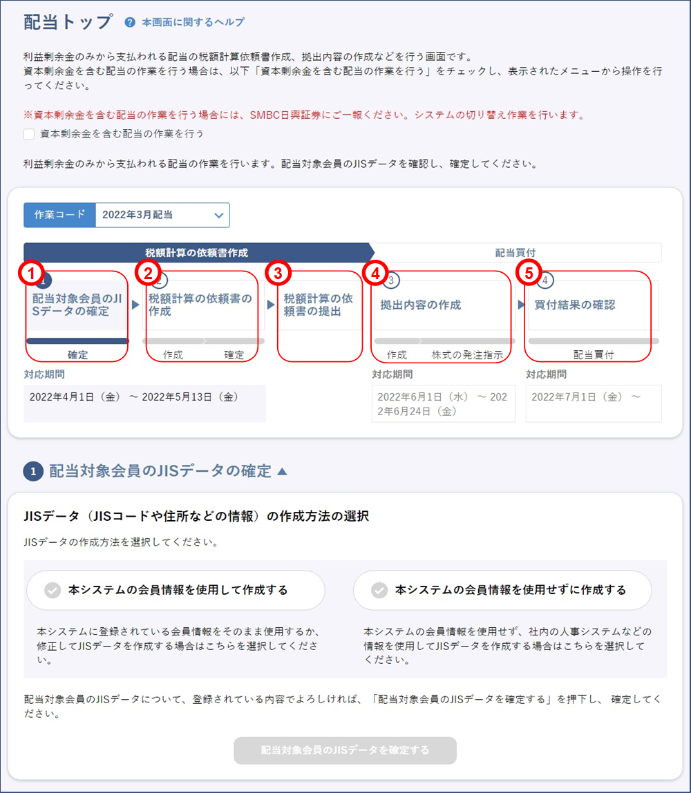 JIS�f�[�^�̊m��i2�j�̃C���[�W�ł�