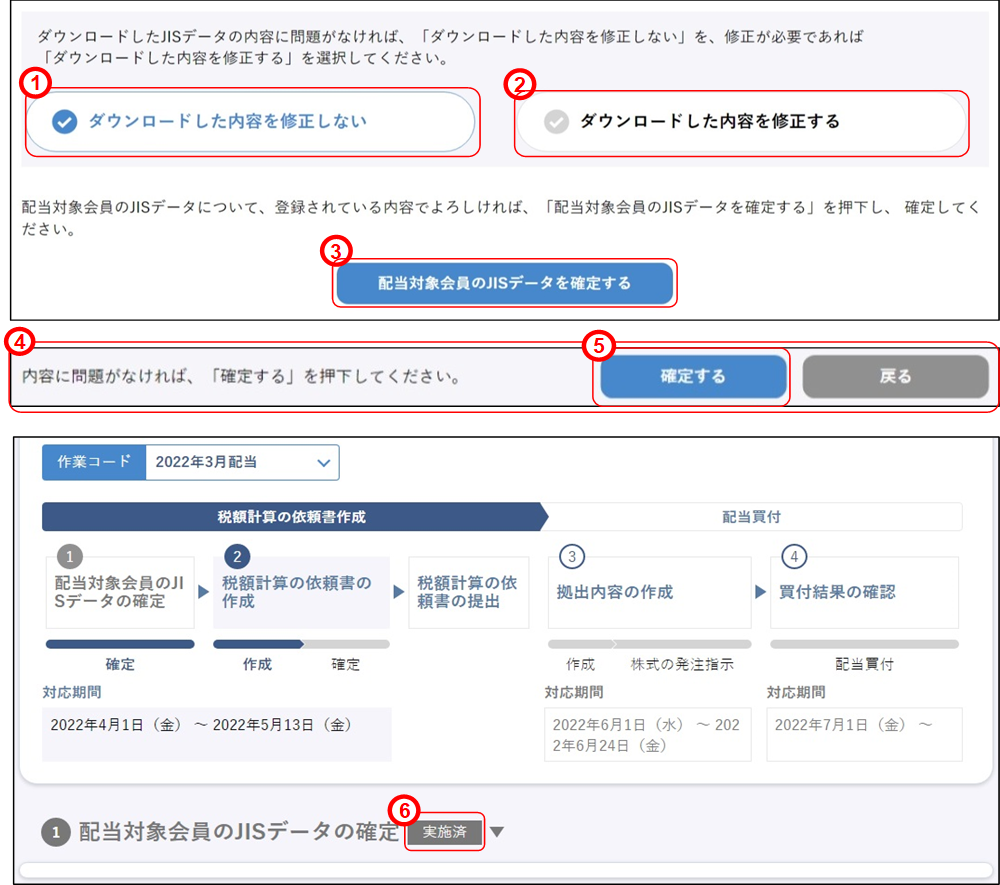 JIS�f�[�^�̊m��i4�j�̃C���[�W�ł�
