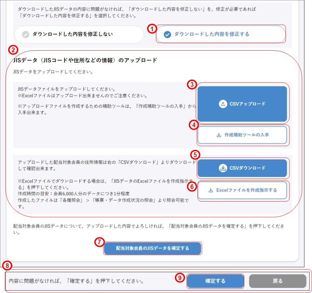 JIS�f�[�^�̊m��i5�j�̃C���[�W�ł�