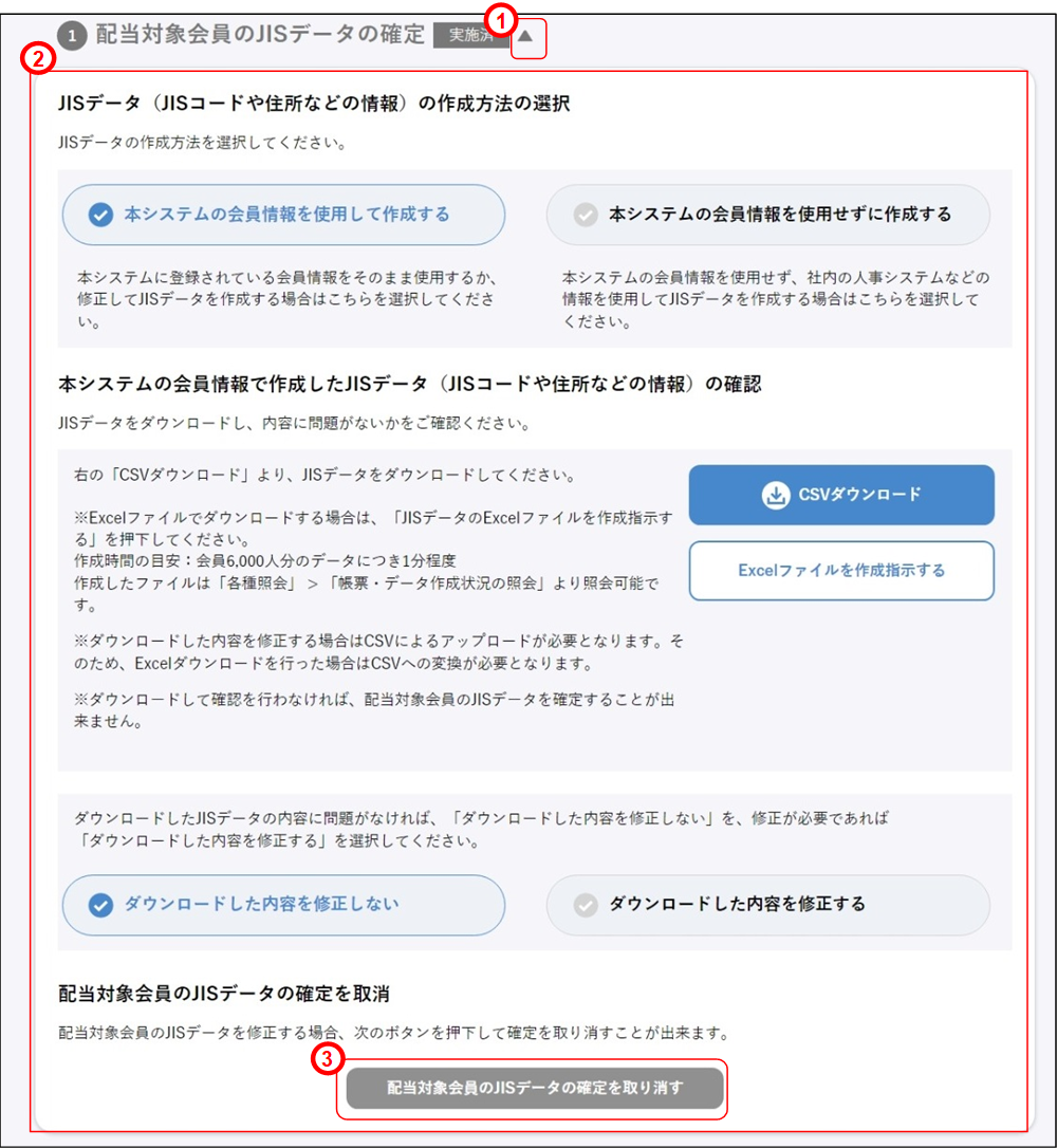 JIS�f�[�^�̊m��i7�j�̃C���[�W�ł�