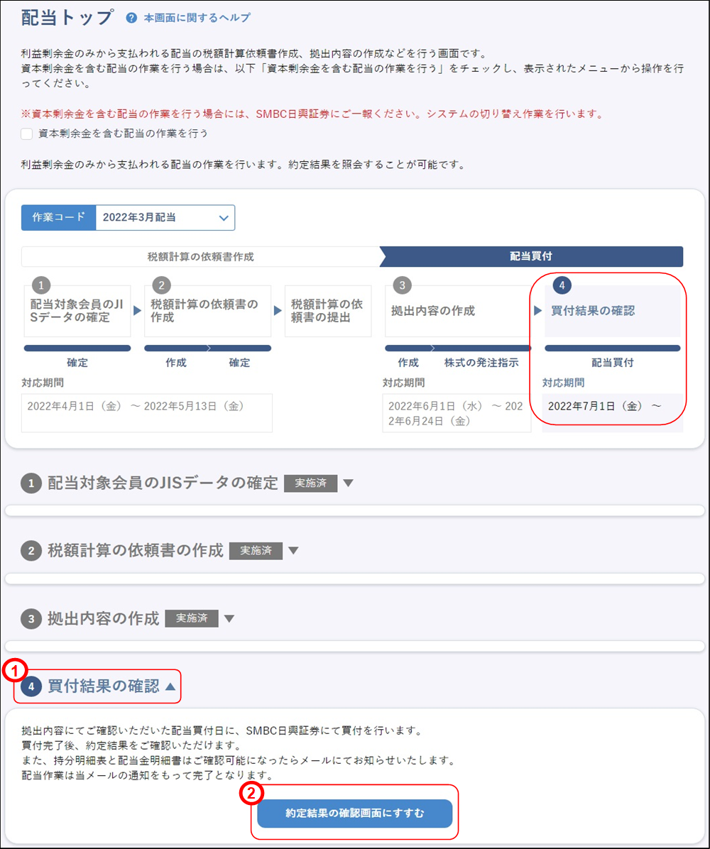 ���t���ʂ̊m�F�i2�j�̃C���[�W�ł�